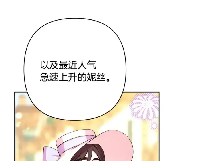 《反正是欧风小甜漫》第二季 后记图137