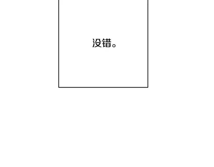 《反正是欧风小甜漫》第二季 后记图14