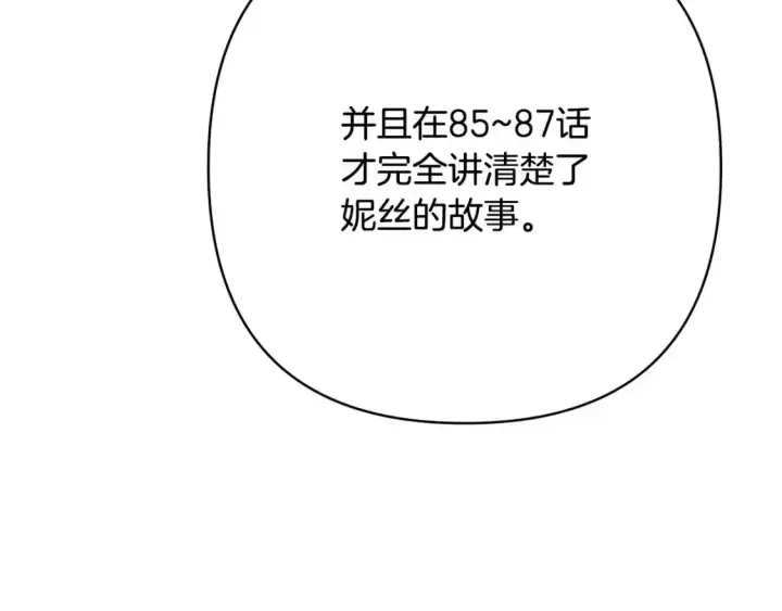 《反正是欧风小甜漫》第二季 后记图144