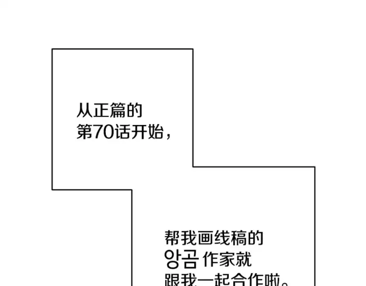 《反正是欧风小甜漫》第二季 后记图15