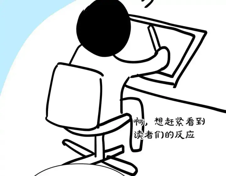 《反正是欧风小甜漫》第二季 后记图156