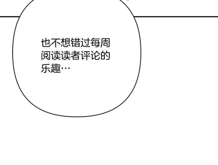 《反正是欧风小甜漫》第二季 后记图157