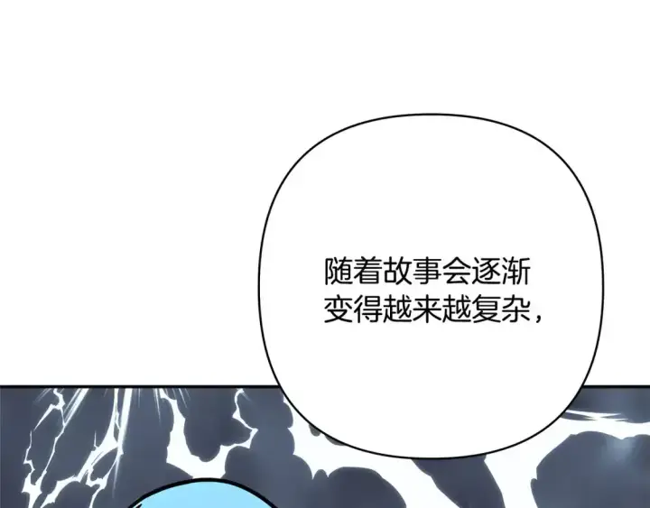 《反正是欧风小甜漫》第二季 后记图158