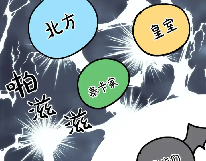 《反正是欧风小甜漫》第二季 后记图159