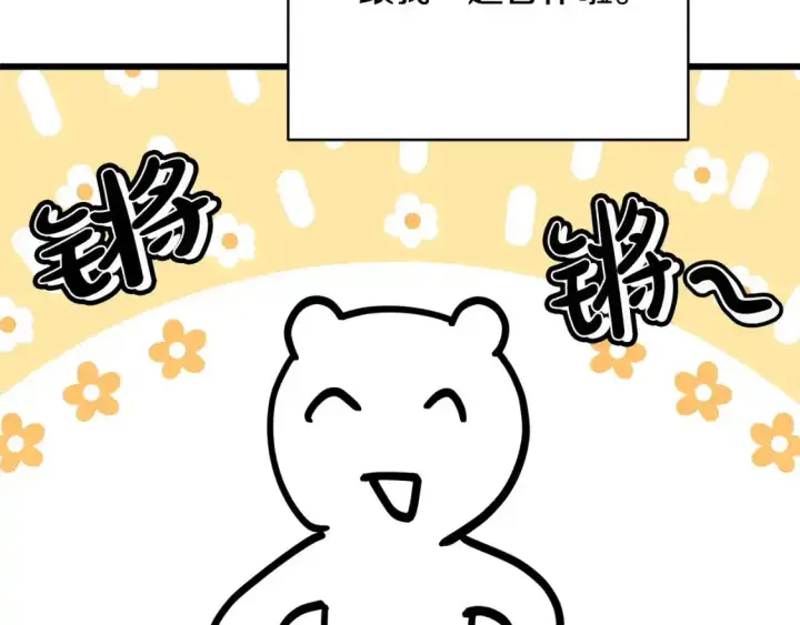 《反正是欧风小甜漫》第二季 后记图16
