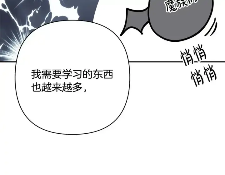 《反正是欧风小甜漫》第二季 后记图160