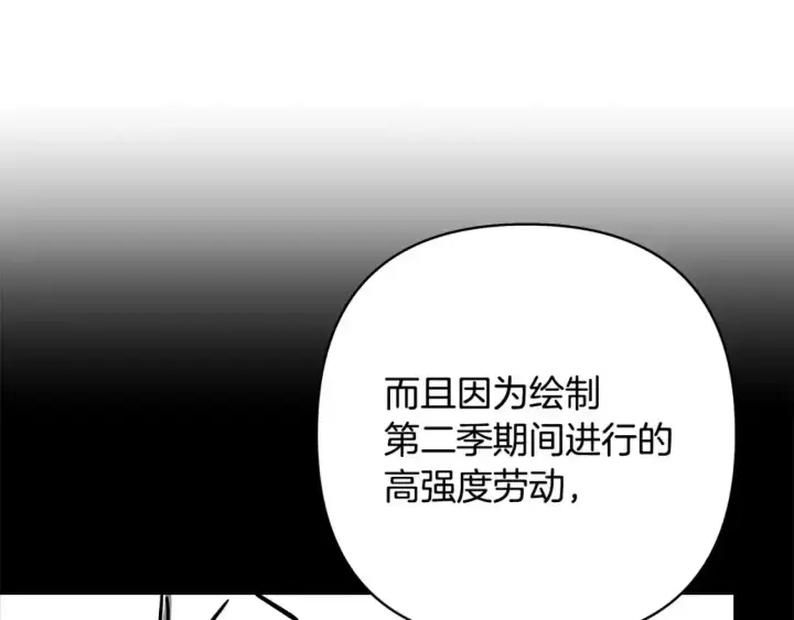 《反正是欧风小甜漫》第二季 后记图161