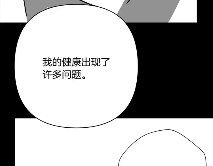 《反正是欧风小甜漫》第二季 后记图163