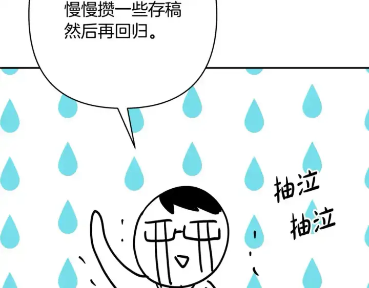 《反正是欧风小甜漫》第二季 后记图167