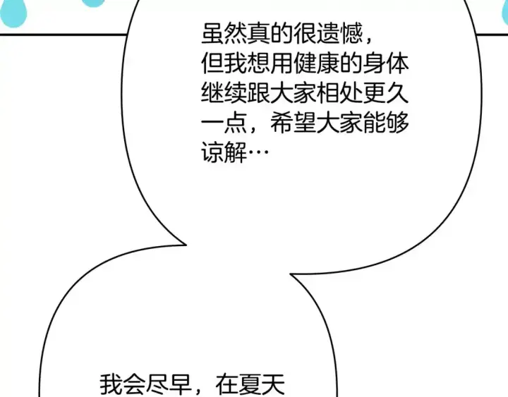 《反正是欧风小甜漫》第二季 后记图169