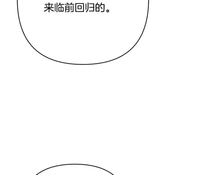 《反正是欧风小甜漫》第二季 后记图170
