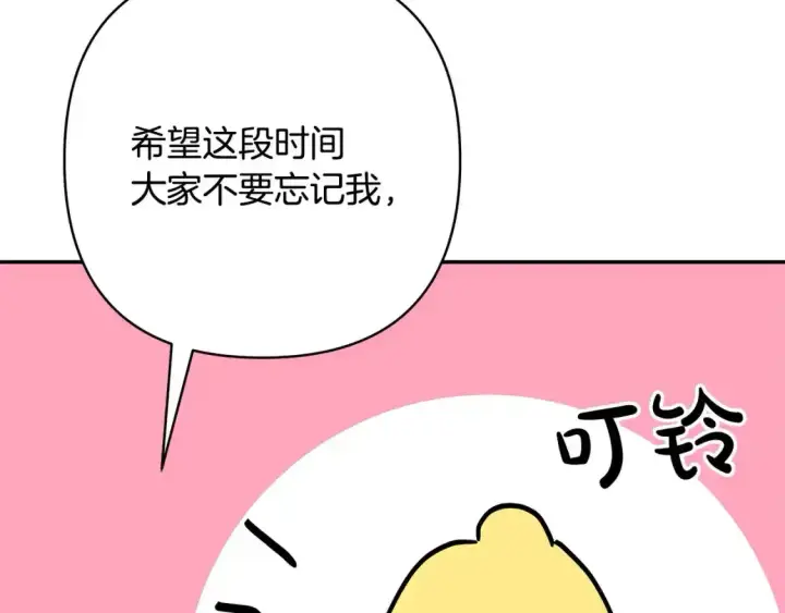 《反正是欧风小甜漫》第二季 后记图171
