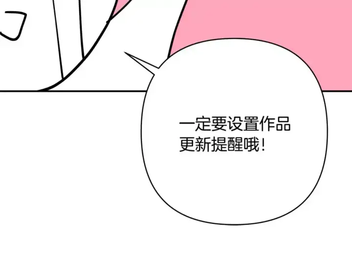 《反正是欧风小甜漫》第二季 后记图173