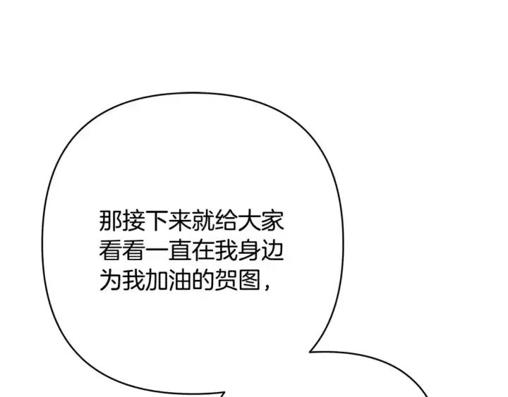 《反正是欧风小甜漫》第二季 后记图175