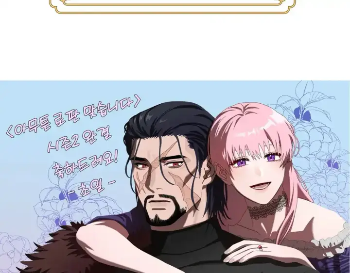 《反正是欧风小甜漫》第二季 后记图185