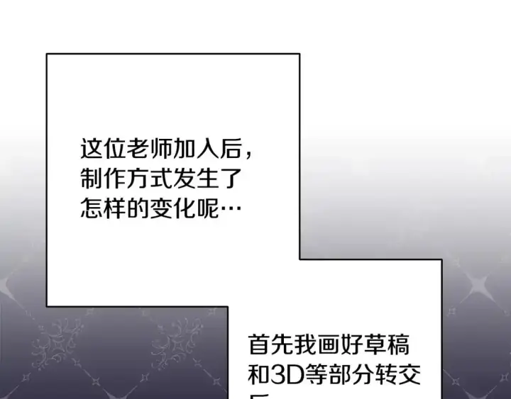 《反正是欧风小甜漫》第二季 后记图19
