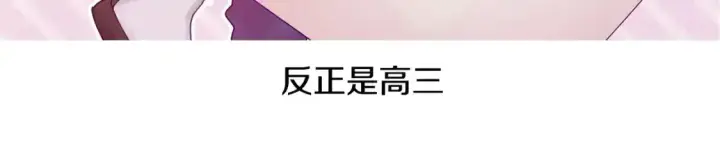 《反正是欧风小甜漫》第二季 后记图197