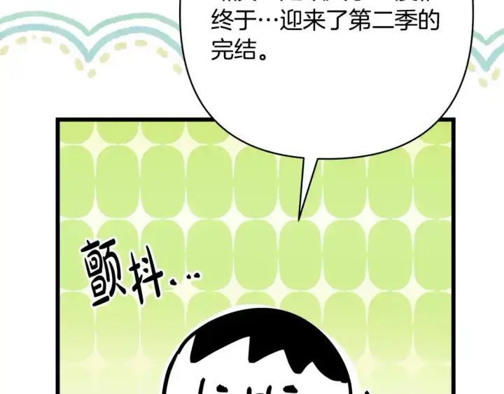 《反正是欧风小甜漫》第二季 后记图2