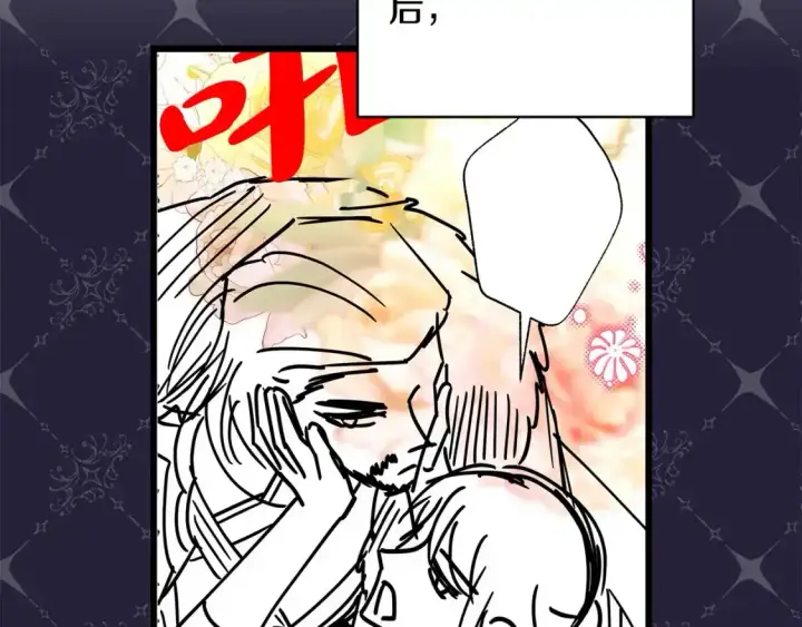 《反正是欧风小甜漫》第二季 后记图20