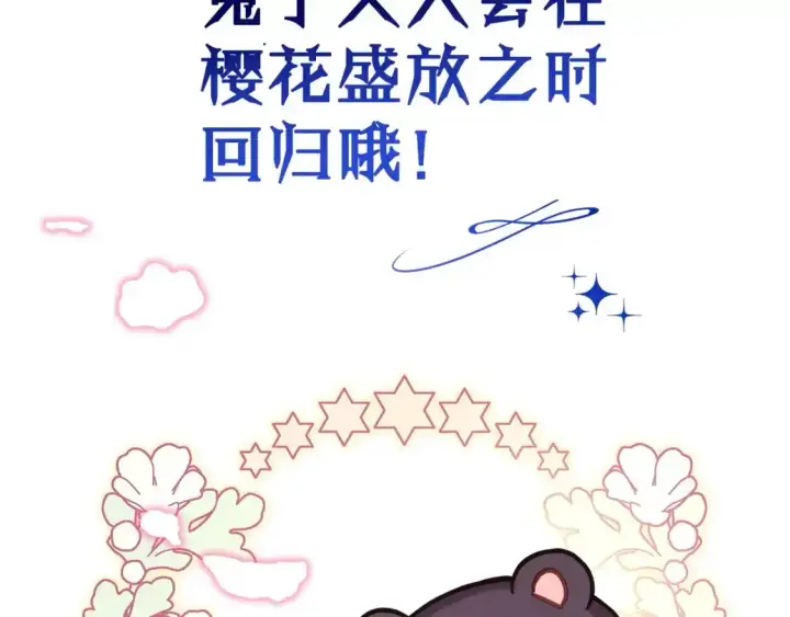 《反正是欧风小甜漫》第二季 后记图205