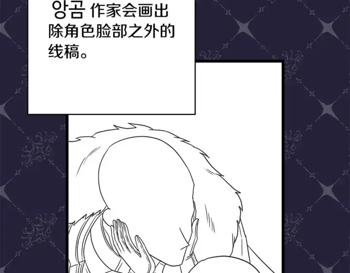 《反正是欧风小甜漫》第二季 后记图22