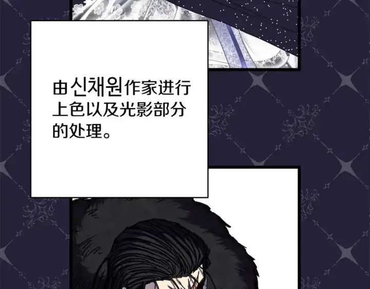 《反正是欧风小甜漫》第二季 后记图26