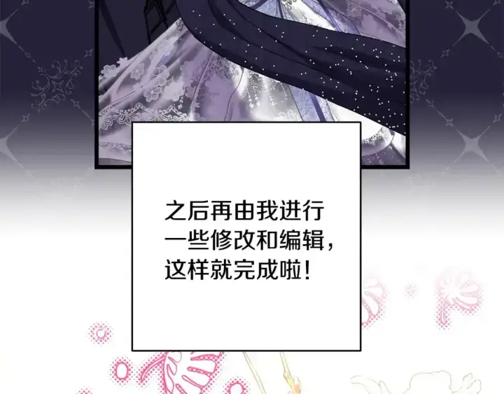 《反正是欧风小甜漫》第二季 后记图28