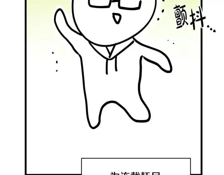 《反正是欧风小甜漫》第二季 后记图3
