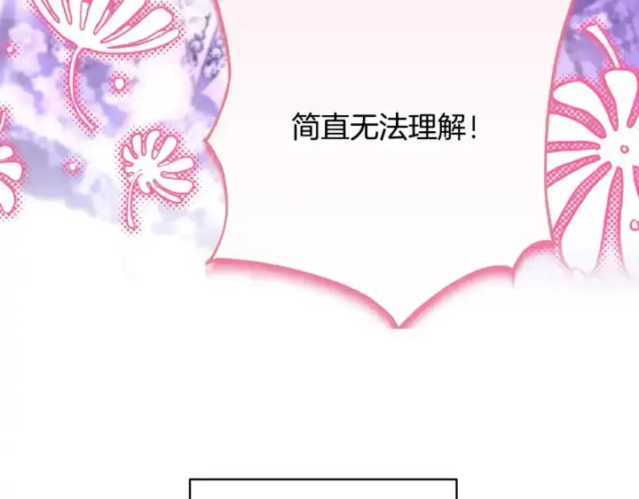 《反正是欧风小甜漫》第二季 后记图34