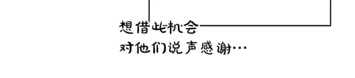 《反正是欧风小甜漫》第二季 后记图37