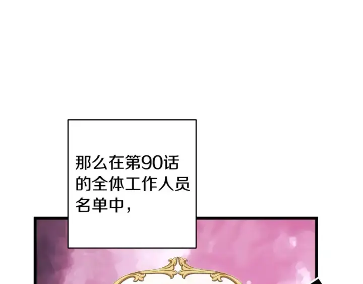 《反正是欧风小甜漫》第二季 后记图38