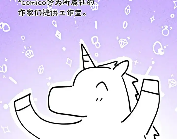 《反正是欧风小甜漫》第二季 后记图42