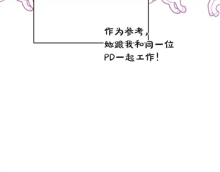 《反正是欧风小甜漫》第二季 后记图44