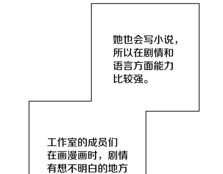 《反正是欧风小甜漫》第二季 后记图45