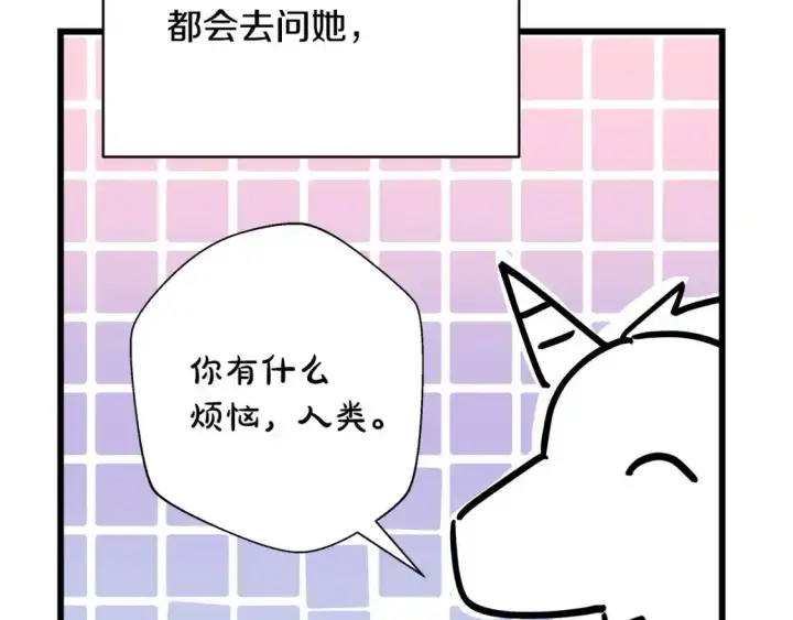 《反正是欧风小甜漫》第二季 后记图46