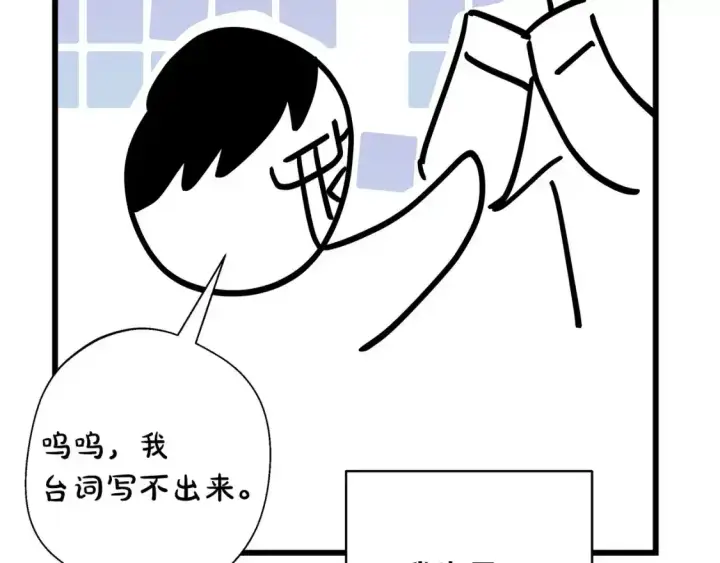 《反正是欧风小甜漫》第二季 后记图47