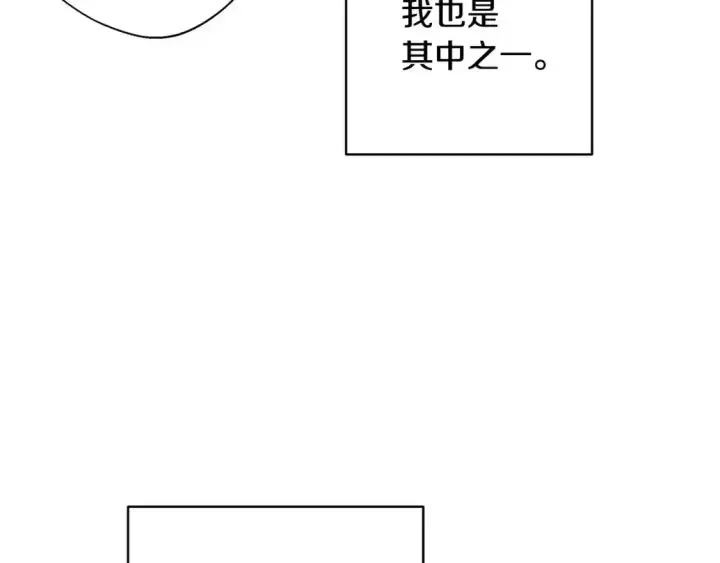 《反正是欧风小甜漫》第二季 后记图48