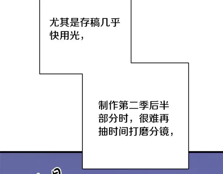 《反正是欧风小甜漫》第二季 后记图49