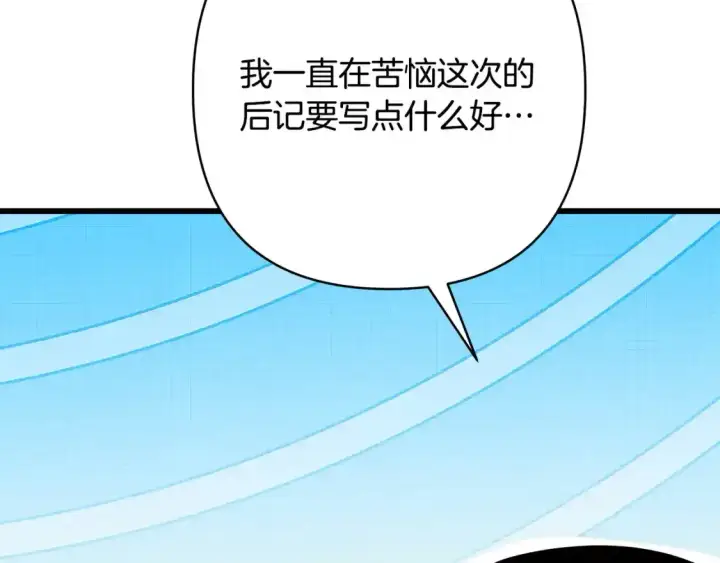 《反正是欧风小甜漫》第二季 后记图5