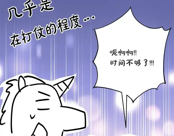 《反正是欧风小甜漫》第二季 后记图50