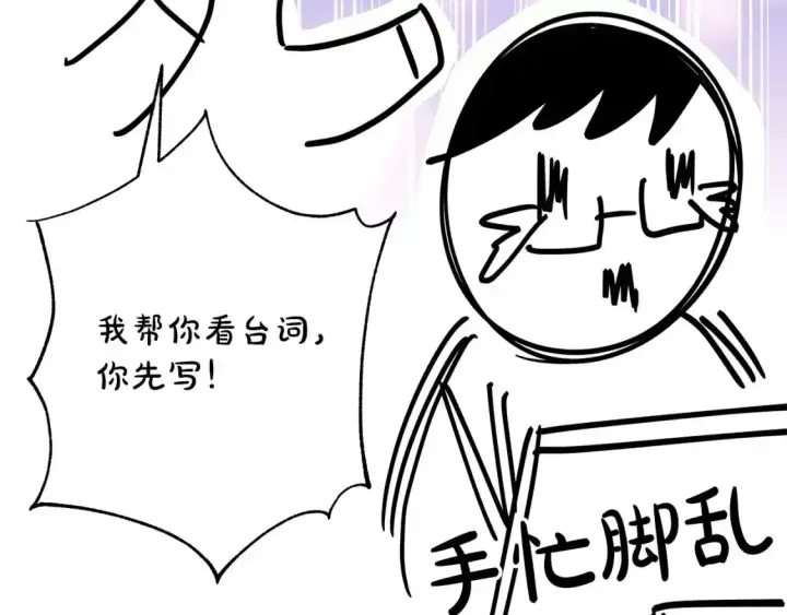 《反正是欧风小甜漫》第二季 后记图51