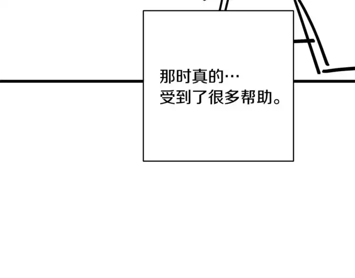 《反正是欧风小甜漫》第二季 后记图52