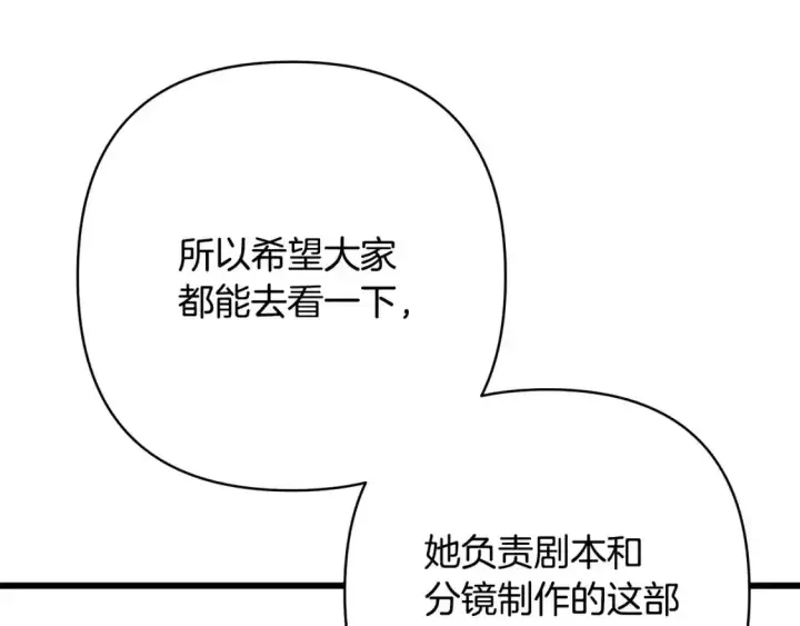 《反正是欧风小甜漫》第二季 后记图53