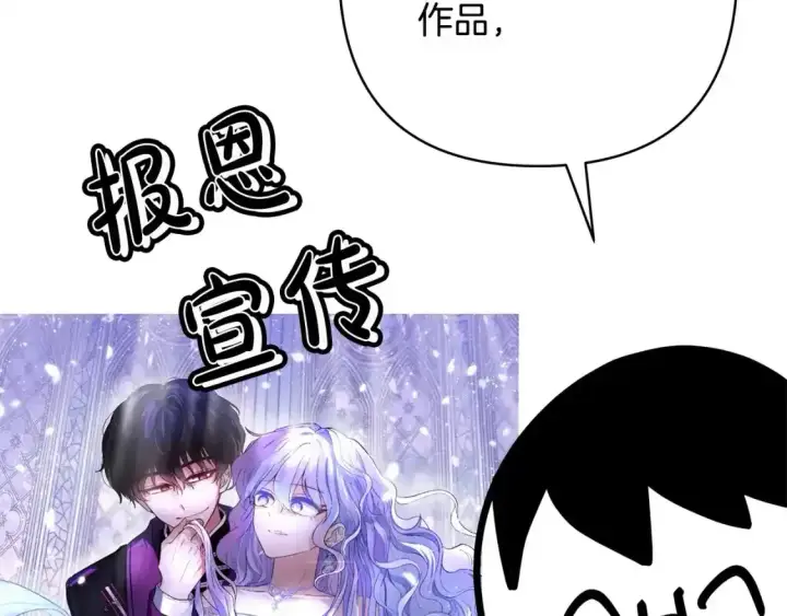《反正是欧风小甜漫》第二季 后记图54