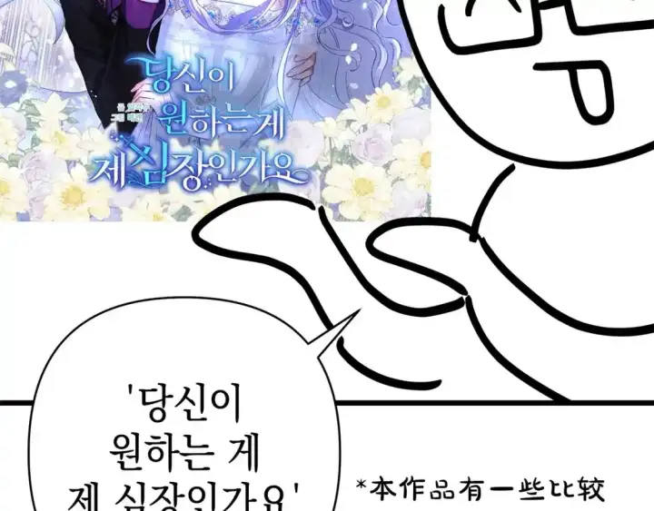 《反正是欧风小甜漫》第二季 后记图55