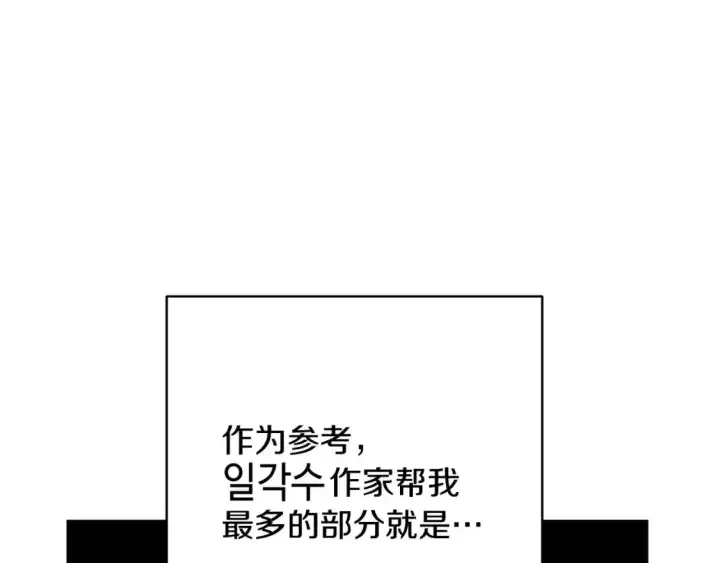 《反正是欧风小甜漫》第二季 后记图57