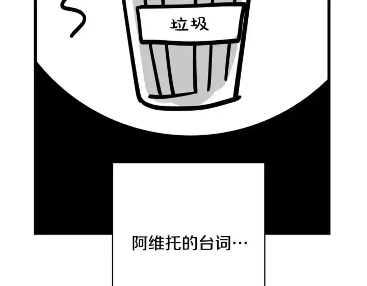 《反正是欧风小甜漫》第二季 后记图59
