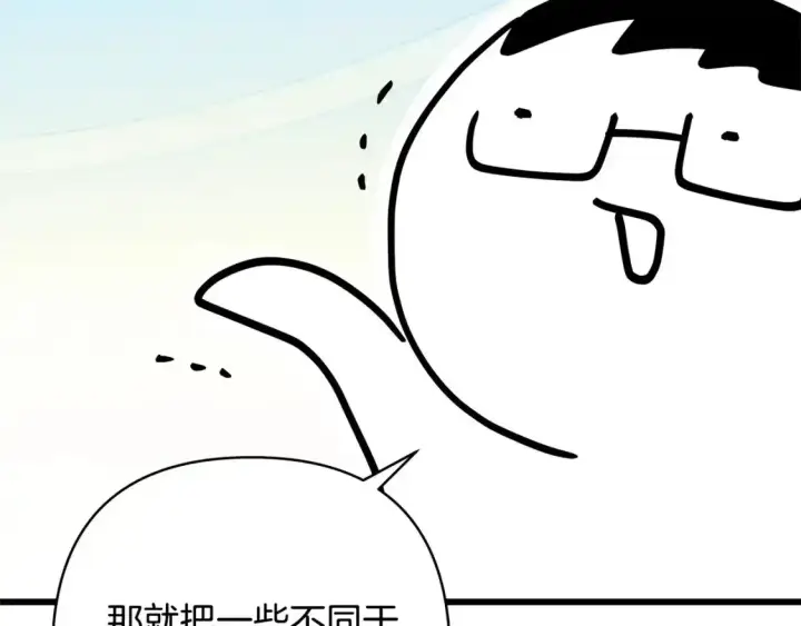 《反正是欧风小甜漫》第二季 后记图6