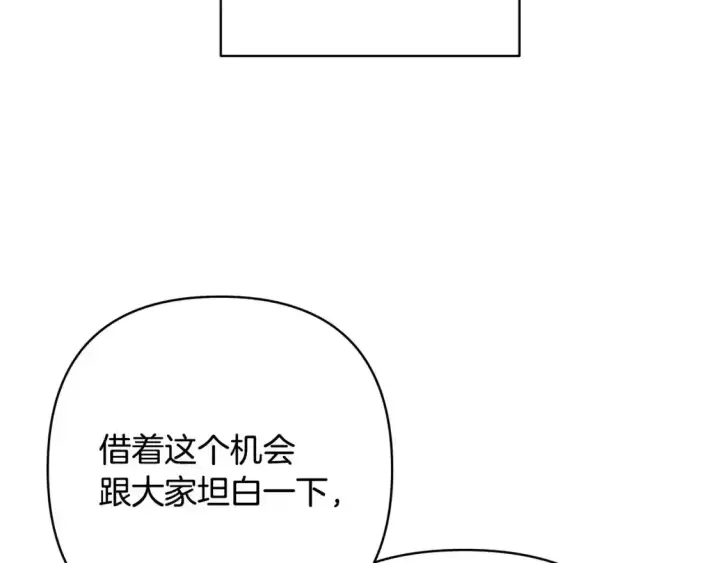 《反正是欧风小甜漫》第二季 后记图60