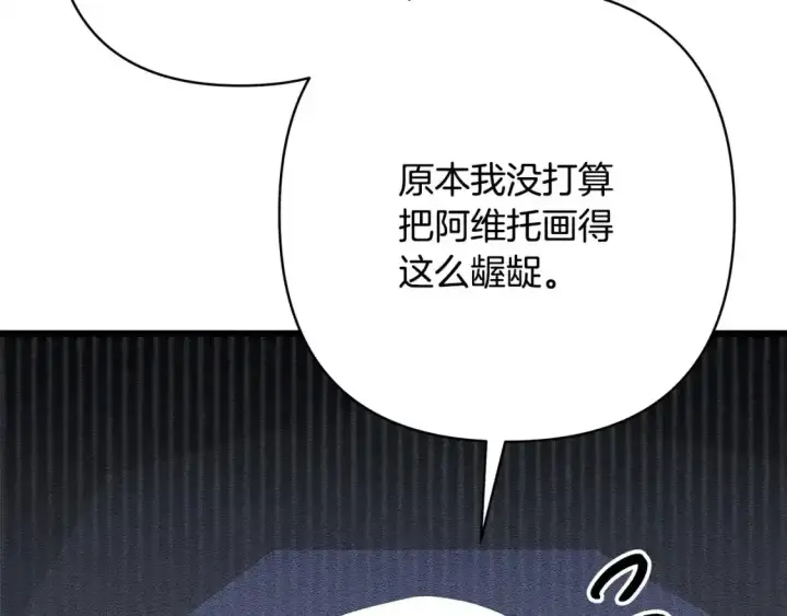 《反正是欧风小甜漫》第二季 后记图61